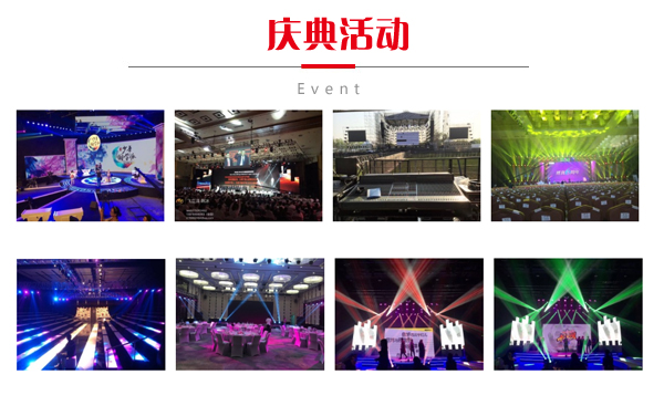 北京舞臺租賃公司_北京租賃舞臺搭建_舞臺燈光音響租賃