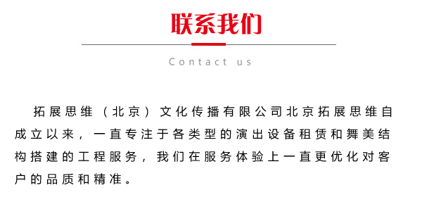 舞臺燈光音響租賃_北京舞臺租賃公司_北京租賃舞臺搭建