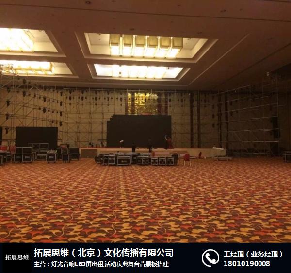 北京租賃舞臺搭建_北京舞臺租賃公司_舞臺燈光音響租賃