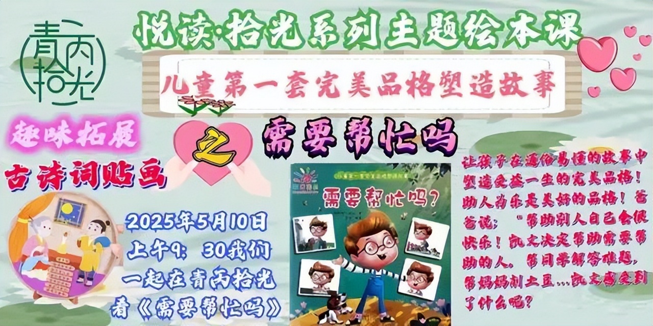 北京實(shí)體書店活動(dòng)預(yù)告_2025母親節(jié)醫(yī)院優(yōu)惠活動(dòng)策劃_母親節(jié)特別活動(dòng)