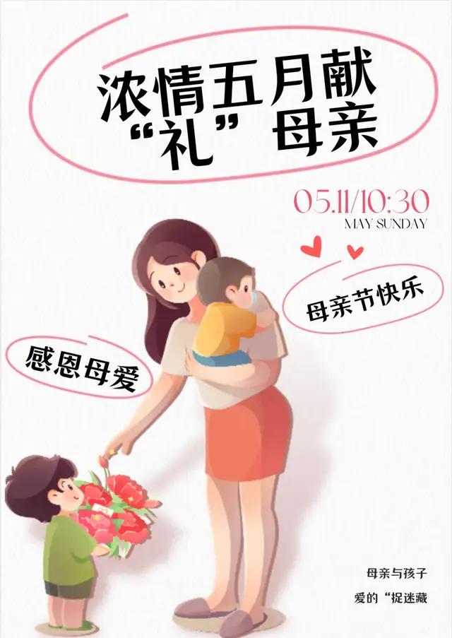 2025母親節(jié)醫(yī)院優(yōu)惠活動(dòng)策劃_北京實(shí)體書店活動(dòng)預(yù)告_母親節(jié)特別活動(dòng)