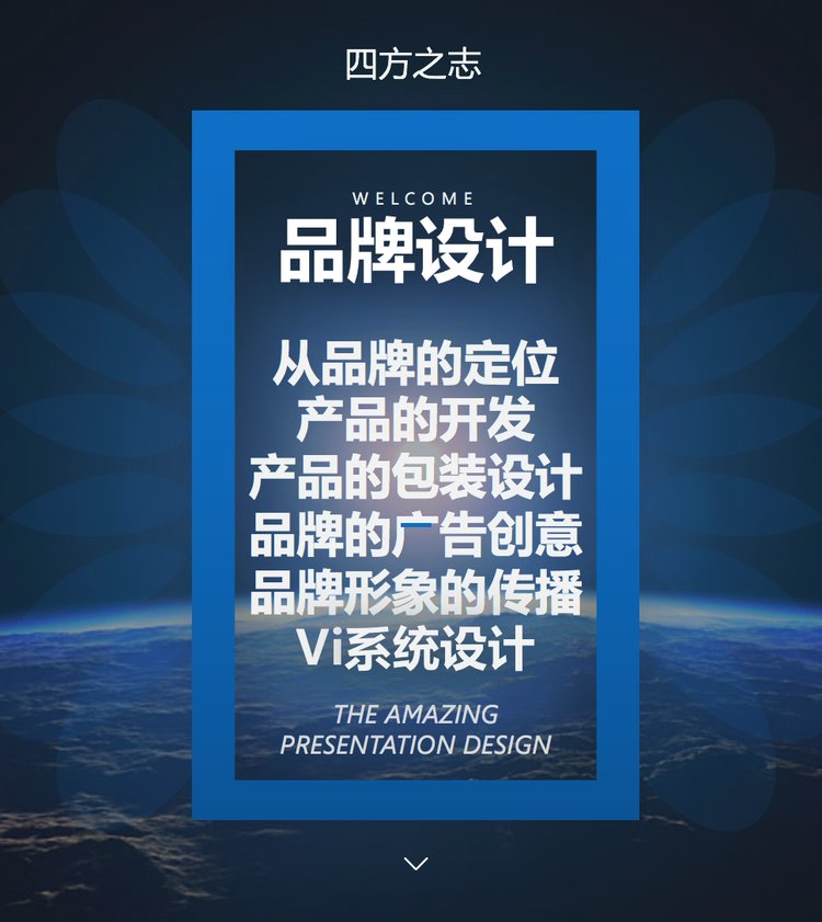 上海品牌全案策劃設(shè)計有限公司_上海品牌策劃設(shè)計公司_高端活動策劃公司