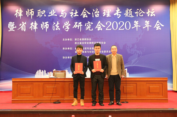 律師協(xié)會年會活動方案_浙江省法學會律師法學研究會年會_律師職業(yè)與社會治理