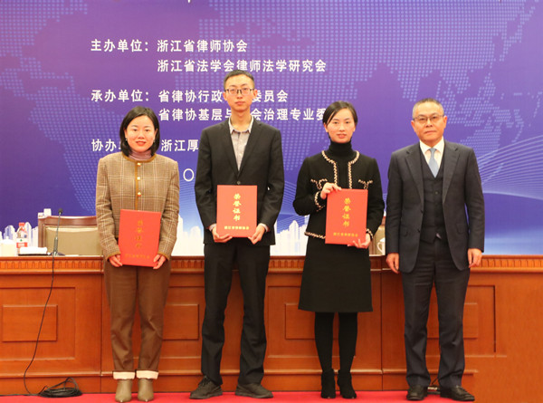 律師協(xié)會年會活動方案_浙江省法學會律師法學研究會年會_律師職業(yè)與社會治理