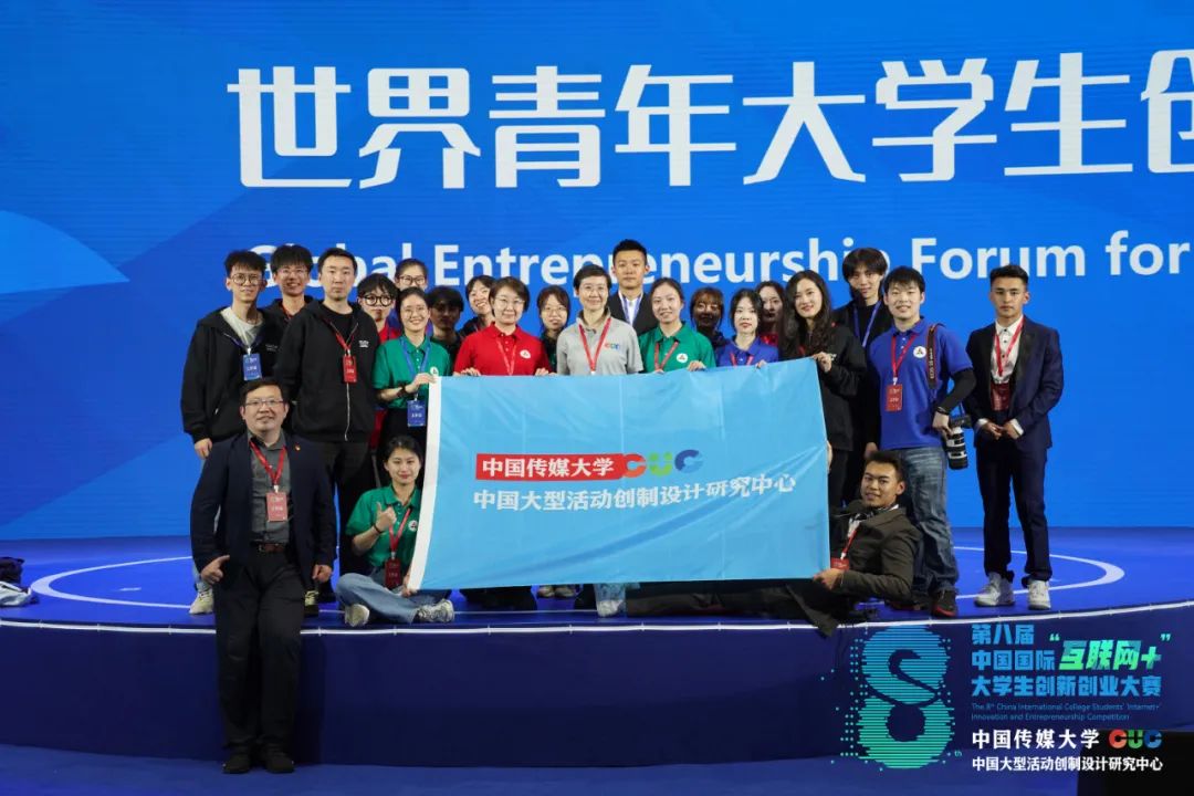 創(chuàng)新創(chuàng)業(yè)活動策劃_中國傳媒大學(xué)大型活動創(chuàng)制設(shè)計研究中心_中國傳媒大學(xué)互聯(lián)網(wǎng)+大學(xué)生創(chuàng)新創(chuàng)業(yè)大賽