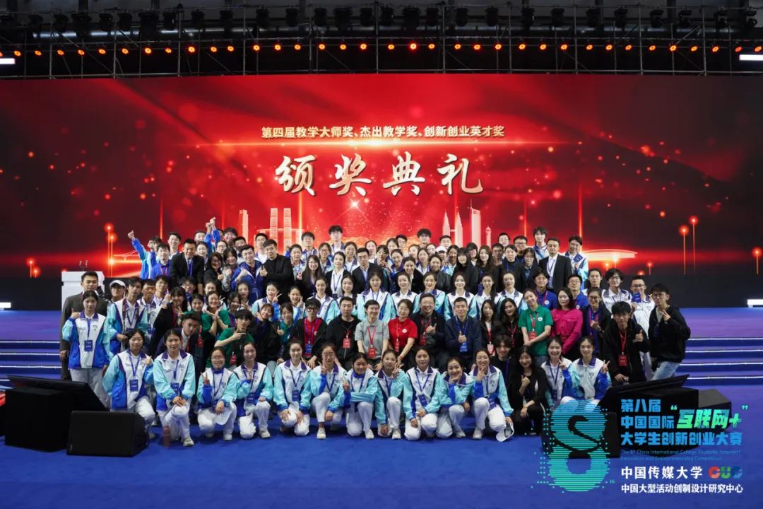 中國傳媒大學(xué)互聯(lián)網(wǎng)+大學(xué)生創(chuàng)新創(chuàng)業(yè)大賽_創(chuàng)新創(chuàng)業(yè)活動策劃_中國傳媒大學(xué)大型活動創(chuàng)制設(shè)計研究中心