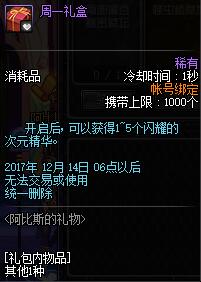 DNF新版本周常地下城攻略_dnf2025國慶節(jié)慶典邀請(qǐng)函_阿比斯地下城地圖獎(jiǎng)勵(lì)