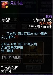 阿比斯地下城地圖獎(jiǎng)勵(lì)_DNF新版本周常地下城攻略_dnf2025國慶節(jié)慶典邀請(qǐng)函