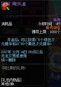 阿比斯地下城地圖獎(jiǎng)勵(lì)_DNF新版本周常地下城攻略_dnf2025國慶節(jié)慶典邀請(qǐng)函