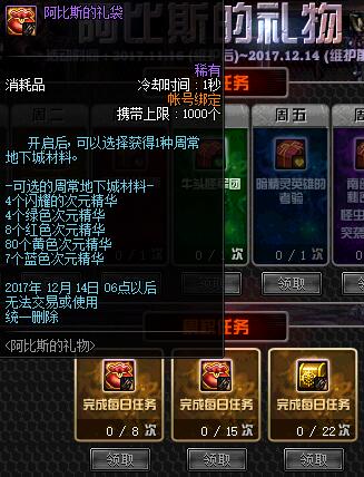 dnf2025國慶節(jié)慶典邀請(qǐng)函_DNF新版本周常地下城攻略_阿比斯地下城地圖獎(jiǎng)勵(lì)