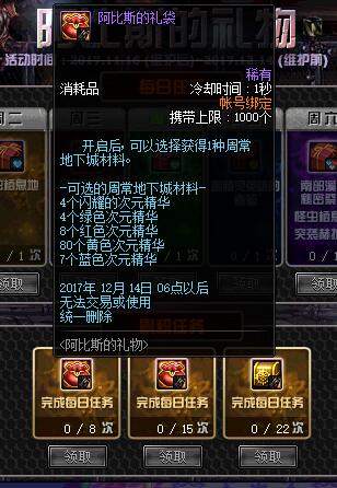 DNF新版本周常地下城攻略_阿比斯地下城地圖獎(jiǎng)勵(lì)_dnf2025國慶節(jié)慶典邀請(qǐng)函