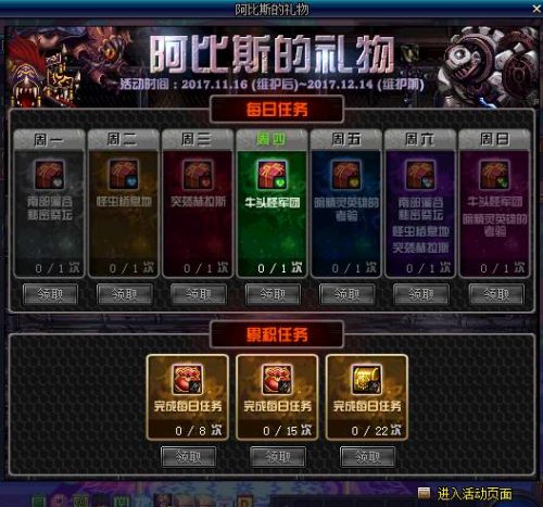 dnf2025國慶節(jié)慶典邀請(qǐng)函_DNF新版本周常地下城攻略_阿比斯地下城地圖獎(jiǎng)勵(lì)