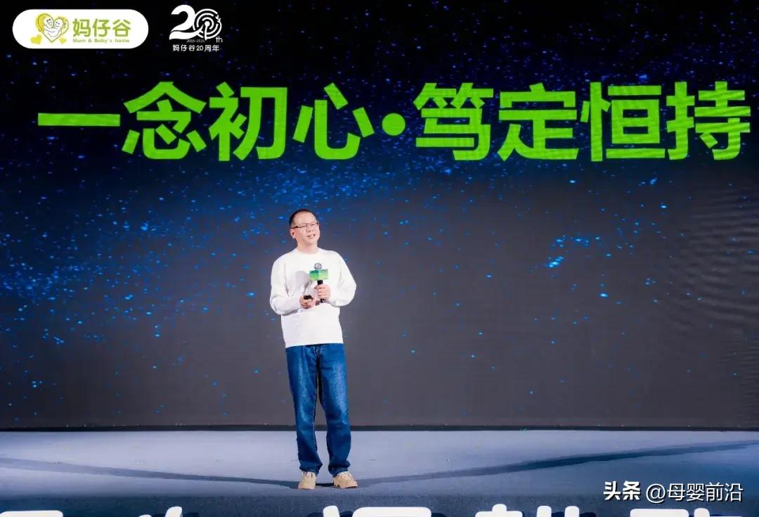 媽仔谷母嬰連鎖單店盈利模式_媽仔谷20周年慶典_母嬰店活動策劃方案