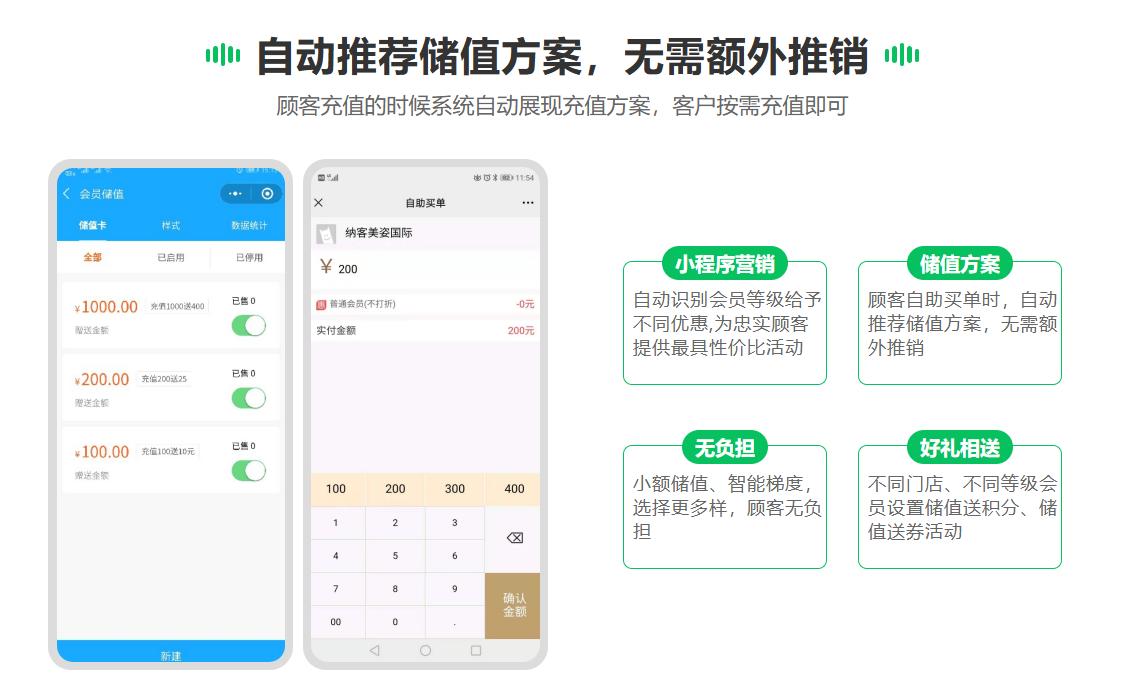 母嬰店活動策劃方案_納客收銀系統(tǒng)_母嬰店收銀系統(tǒng)