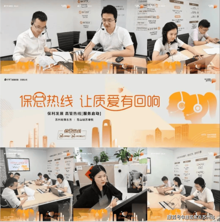 蘇州高端改善房市場_保利高屋行服務(wù)模式_蘇州房地產(chǎn)活動策劃