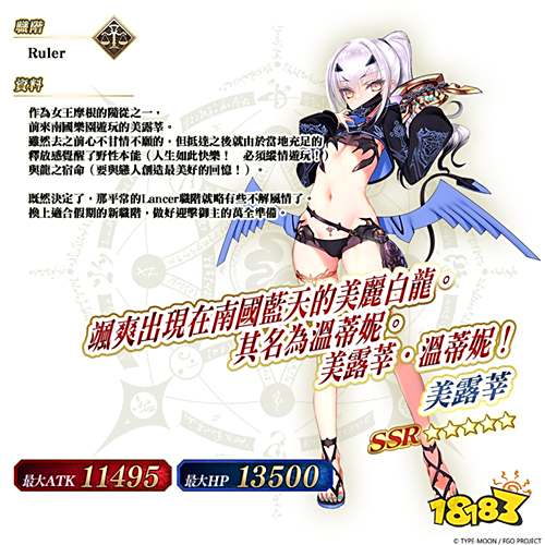 《FGO》繁中版「從者?夏日?慶典2025!」活動展開!全新從者實裝