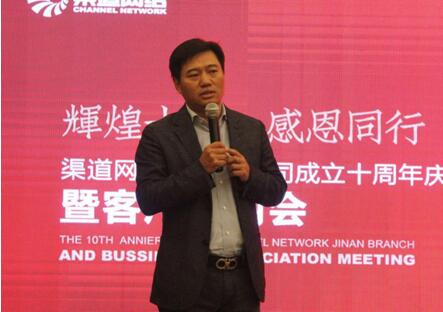 渠道網(wǎng)絡(luò)廣州分公司發(fā)展歷程_渠道網(wǎng)絡(luò)廣州分公司十周年慶典_十周年慶典致辭