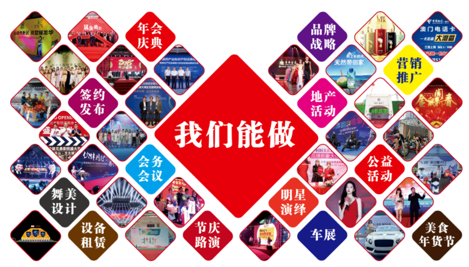 大型晚會活動策劃預(yù)算明細(xì)_場地費(fèi)用設(shè)備費(fèi)用人員費(fèi)用_大型活動策劃報價