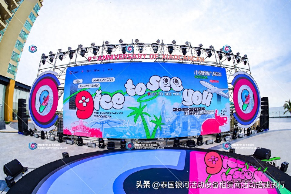 泰國舞臺設計搭建_泰國活動搭建執(zhí)行公司_舞臺搭建你覺得